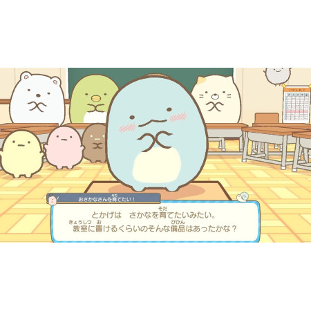 Sumikko Gurashi Starting School Life - Switch