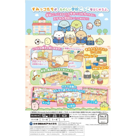 Sumikko Gurashi Starting School Life - Switch