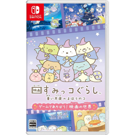 Sumikko Gurashi the Movie The Magical Child of the Blue Moonlit Night - Let's Play the Game! -Switch Japan