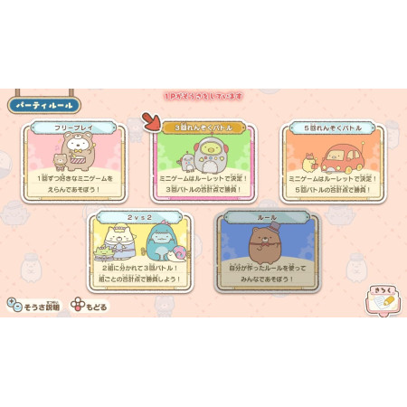 Sumikko Gurashi The Mysterious Child of the Patchwork Factory - Let's Play the Game -Switch