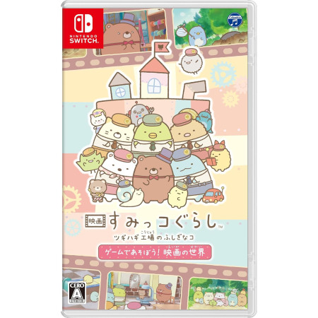 Sumikko Gurashi The Mysterious Child of the Patchwork Factory - Let's Play the Game -Switch