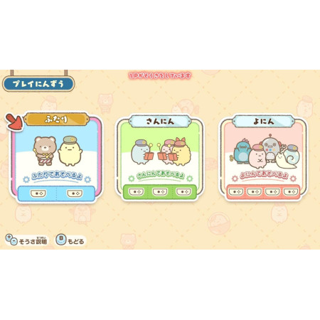 Sumikko Gurashi The Mysterious Child of the Patchwork Factory - Let's Play the Game -Switch