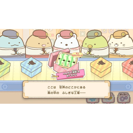 Sumikko Gurashi The Mysterious Child of the Patchwork Factory - Let's Play the Game -Switch