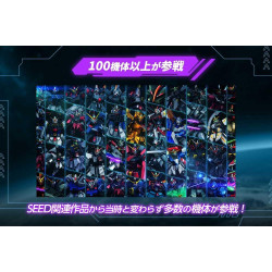 Mobile Suit Gundam SEED BATTLE DESTINY REMASTERED - Switch Japan ver