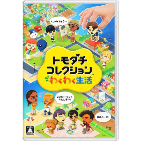 Tomodachi Life -Switch
