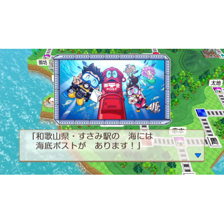 Momotaro Dentetsu 2 Your Town is Surely There Too East  and West Japan Edition -Switch