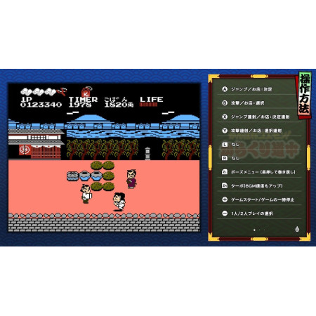 Ganbare Goemon Daishugo! -Switch