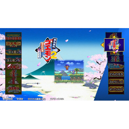Ganbare Goemon Daishugo! -Switch