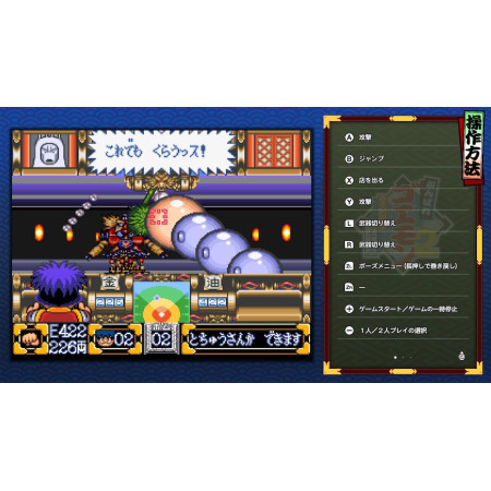 Ganbare Goemon Daishugo! -Switch