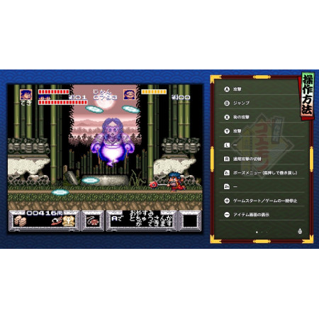 Ganbare Goemon Daishugo! -Switch