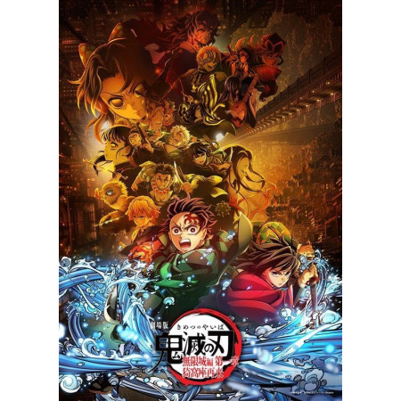 Demon Slayer Kimetsu no Yaiba the Movie Infinity Castle Arc - Chapter 1 Akaza's Return Blu-ray