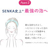 SENKA Perfect Whip Facial (a) Cleansing Foam, 4.2 oz (120 g)