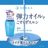 Shiseido Senka All Clear Oil 230 mL