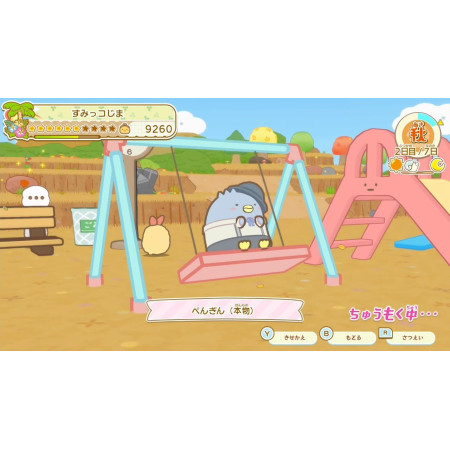 Let's create a wonderful Sumikko Island with Sumikko Gurashi! - Switch