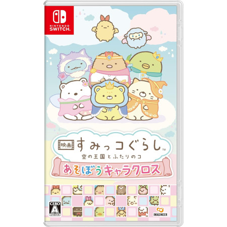 Sumikko Gurashi Movie The Kingdom of the Sky and the Two Children - Let's Play Character Cross - Switch
