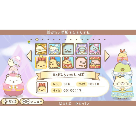 Sumikko Gurashi Movie The Kingdom of the Sky and the Two Children - Let's Play Character Cross - Switch